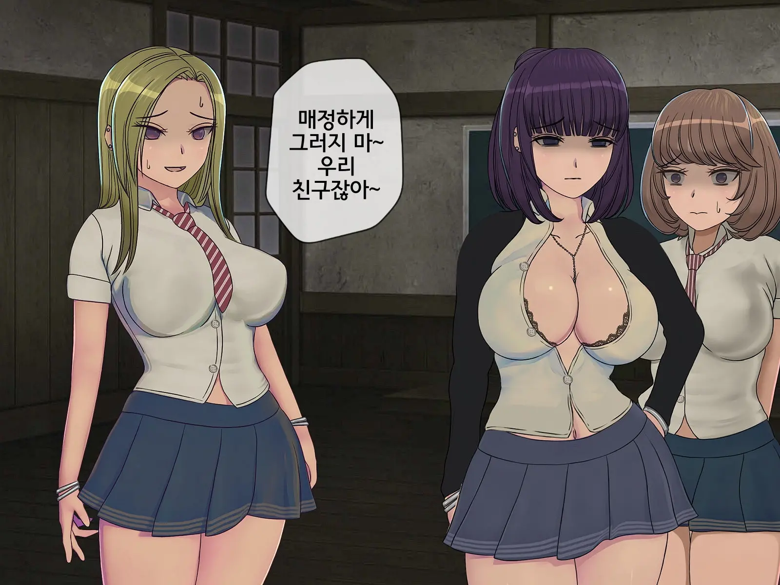 Sakusei Gakkyuu (8) ~Seikaku Saiaku No Joshi Shika Inai Gakkou De Seiteki Ijime Seikatsu~ | 착정학급 ~성격 최악의 여자밖에 없는 학교에서 성적 왕따 생활~ 8